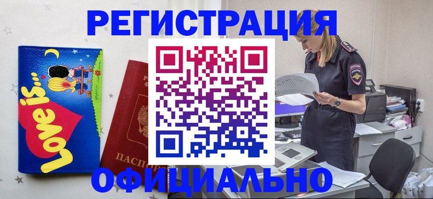 временная регистрация гарантия в Свирске